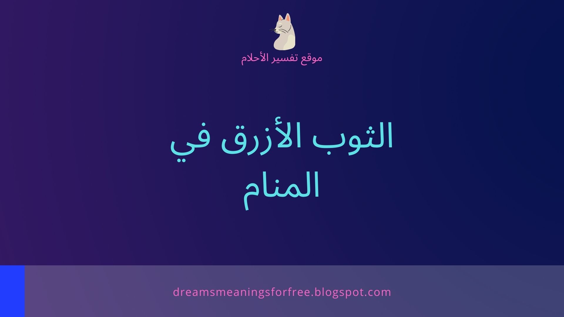 الدفعة المزمنة المزعومة رؤية فستان أزرق في المنام Findlocal Drivewayrepair Com