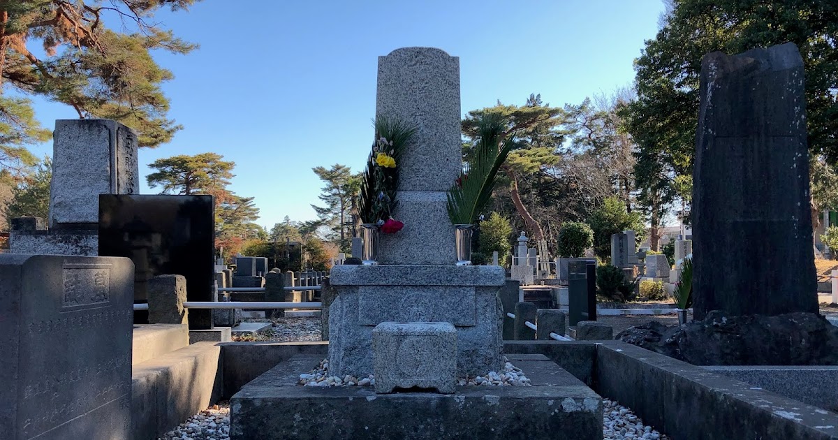 安藤直行(あんどう なおゆき)墓マイラーが行く。