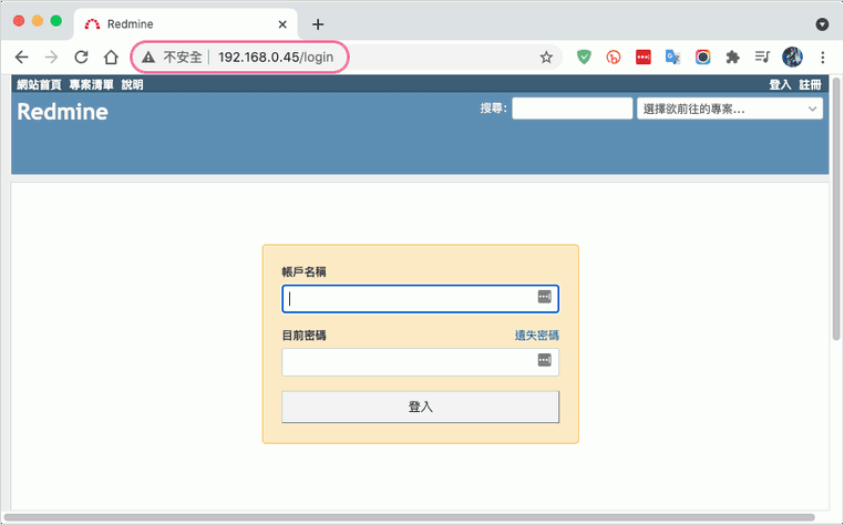 使用Domain Name存取Redmine網頁