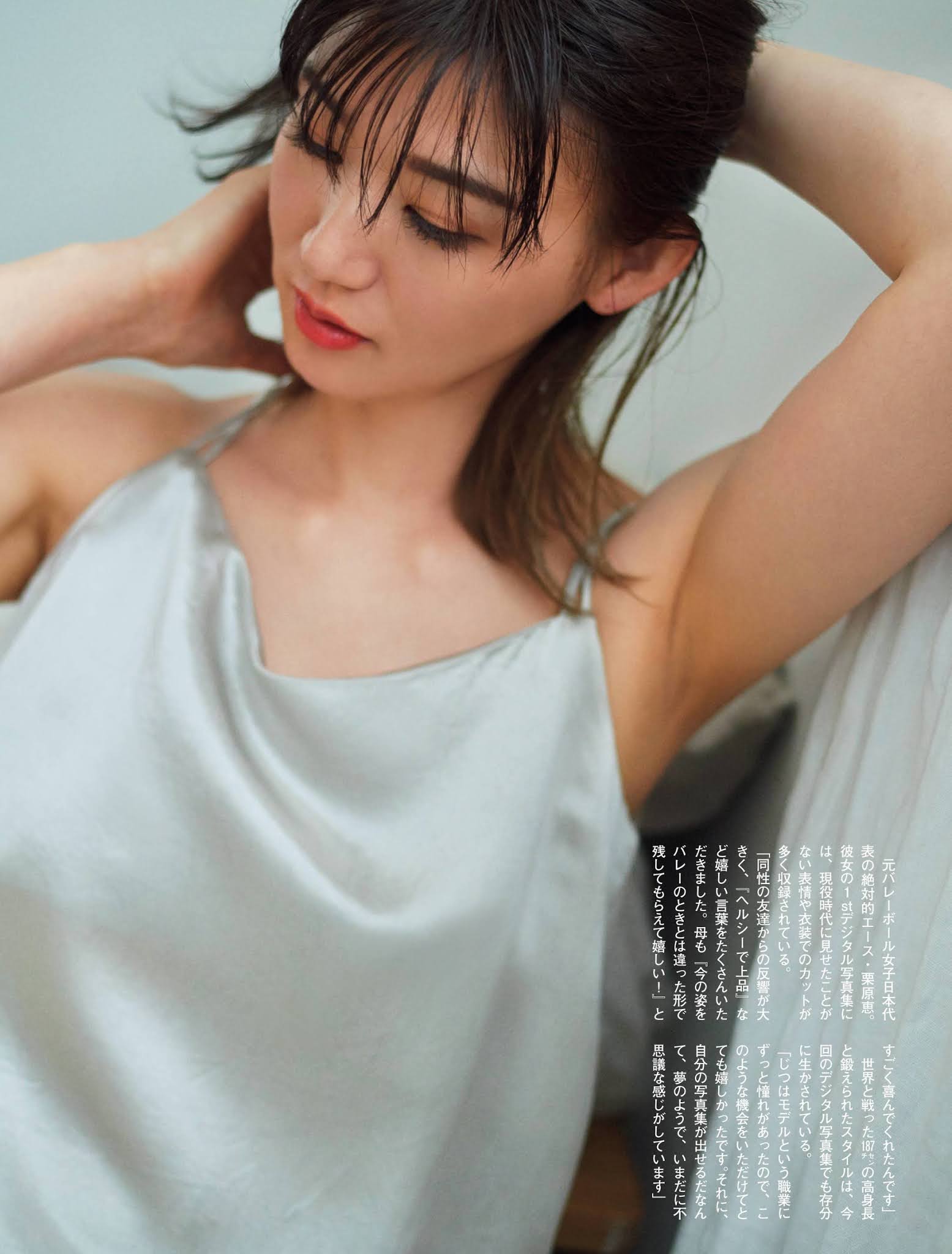 eyval net くりはら めぐみ 栗原恵 Kurihara Megumi FLASH 53568 | Hot Sex Picture