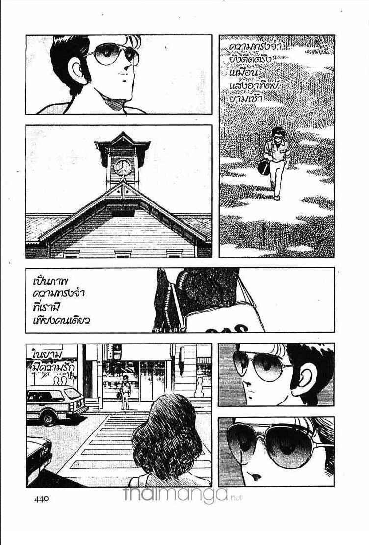 Miyuki - หน้า 16