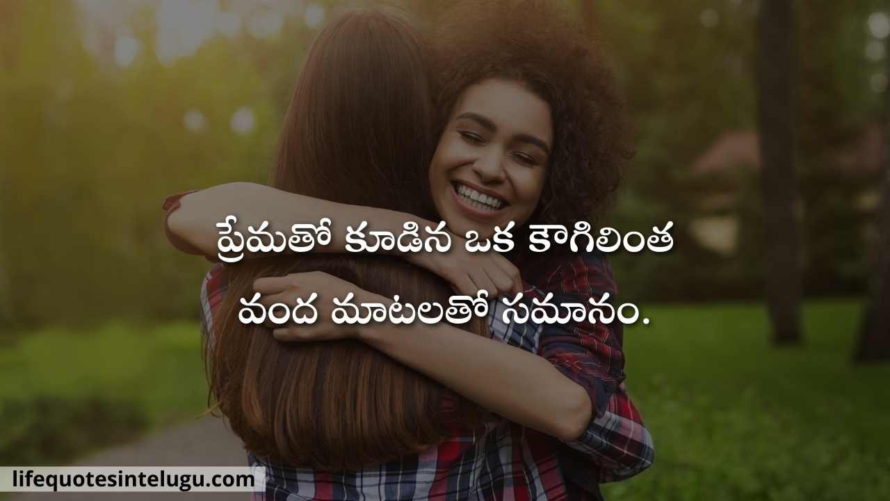 Love Quotes In Telugu