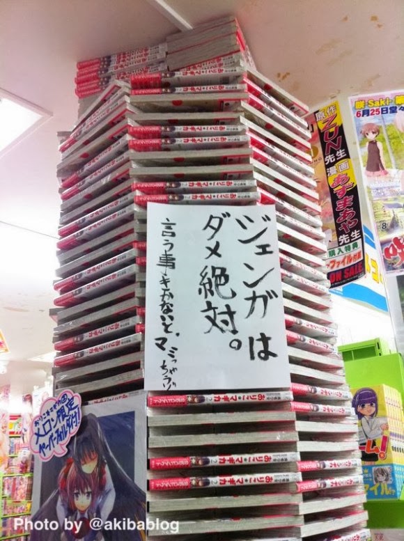 Tips Penataan Buku di Toko Buku Jepang - Iseng Banget