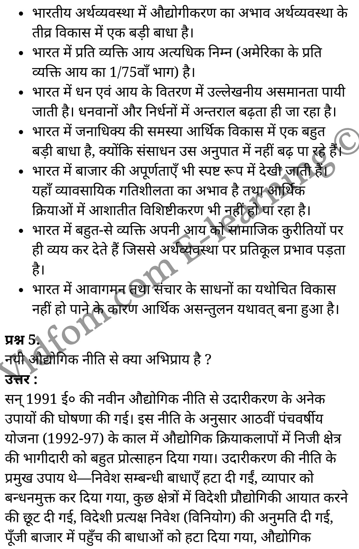 कक्षा 10 सामाजिक विज्ञान के नोट्स हिंदी में एनसीईआरटी समाधान, class 10 Social Science chapter 14, class 10 Social Science chapter 14 ncert solutions in Social Science, class 10 Social Science chapter 14 notes in hindi, class 10 Social Science chapter 14 question answer, class 10 Social Science chapter 14 notes, class 10 Social Science chapter 14 class 10 Social Science chapter 14 in hindi, class 10 Social Science chapter 14 important questions in hindi, class 10 Social Science hindi chapter 14 notes in hindi, class 10 Social Science chapter 14 test, class 10 Social Science chapter 14 class 10 Social Science chapter 14 pdf, class 10 Social Science chapter 14 notes pdf, class 10 Social Science chapter 14 exercise solutions, class 10 Social Science chapter 14, class 10 Social Science chapter 14 notes study rankers, class 10 Social Science chapter 14 notes, class 10 Social Science hindi chapter 14 notes, class 10 Social Science chapter 14 class 10 notes pdf, class 10 Social Science chapter 14 class 10 notes ncert, class 10 Social Science chapter 14 class 10 pdf, class 10 Social Science chapter 14 book, class 10 Social Science chapter 14 quiz class 10 , 10 th class 10 Social Science chapter 14 book up board, up board 10 th class 10 Social Science chapter 14 notes, class 10 Social Science, class 10 Social Science ncert solutions in Social Science, class 10 Social Science notes in hindi, class 10 Social Science question answer, class 10 Social Science notes, class 10 Social Science class 10 Social Science chapter 14 in hindi, class 10 Social Science important questions in hindi, class 10 Social Science notes in hindi, class 10 Social Science test, class 10 Social Science class 10 Social Science chapter 14 pdf, class 10 Social Science notes pdf, class 10 Social Science exercise solutions, class 10 Social Science, class 10 Social Science notes study rankers, class 10 Social Science notes, class 10 Social Science notes, class 10 Social Science class 10 notes pdf, class 10 Social Science class 10 notes ncert, class 10 Social Science class 10 pdf, class 10 Social Science book, class 10 Social Science quiz class 10 , 10 th class 10 Social Science book up board, up board 10 th class 10 Social Science notes, कक्षा 10 सामाजिक विज्ञान अध्याय 14 , कक्षा 10 सामाजिक विज्ञान, कक्षा 10 सामाजिक विज्ञान अध्याय 14 के नोट्स हिंदी में, कक्षा 10 का सामाजिक विज्ञान अध्याय 14 का प्रश्न उत्तर, कक्षा 10 सामाजिक विज्ञान अध्याय 14 के नोट्स, 10 कक्षा सामाजिक विज्ञान हिंदी में, कक्षा 10 सामाजिक विज्ञान अध्याय 14 हिंदी में, कक्षा 10 सामाजिक विज्ञान अध्याय 14 महत्वपूर्ण प्रश्न हिंदी में, कक्षा 10 हिंदी के नोट्स हिंदी में, सामाजिक विज्ञान हिंदी में कक्षा 10 नोट्स pdf, सामाजिक विज्ञान हिंदी में कक्षा 10 नोट्स 2021 ncert, सामाजिक विज्ञान हिंदी कक्षा 10 pdf, सामाजिक विज्ञान हिंदी में पुस्तक, सामाजिक विज्ञान हिंदी में की बुक, सामाजिक विज्ञान हिंदी में प्रश्नोत्तरी class 10 , बिहार बोर्ड 10 पुस्तक वीं सामाजिक विज्ञान नोट्स, सामाजिक विज्ञान कक्षा 10 नोट्स 2021 ncert, सामाजिक विज्ञान कक्षा 10 pdf, सामाजिक विज्ञान पुस्तक, सामाजिक विज्ञान प्रश्नोत्तरी class 10, कक्षा 10 सामाजिक विज्ञान, कक्षा 10 सामाजिक विज्ञान के नोट्स हिंदी में, कक्षा 10 का सामाजिक विज्ञान का प्रश्न उत्तर, कक्षा 10 सामाजिक विज्ञान के नोट्स, 10 कक्षा सामाजिक विज्ञान 2021 हिंदी में, कक्षा 10 सामाजिक विज्ञान हिंदी में, कक्षा 10 सामाजिक विज्ञान महत्वपूर्ण प्रश्न हिंदी में, कक्षा 10 सामाजिक विज्ञान हिंदी के नोट्स हिंदी में, कक्षा 10 विकसित देश के रूप में उभरता भारत, कक्षा 10 विकसित देश के रूप में उभरता भारत के नोट्स हिंदी में, कक्षा 10 विकसित देश के रूप में उभरता भारत प्रश्न उत्तर, कक्षा 10 विकसित देश के रूप में उभरता भारत के नोट्स, 10 कक्षा विकसित देश के रूप में उभरता भारत हिंदी में, कक्षा 10 विकसित देश के रूप में उभरता भारत हिंदी में, कक्षा 10 विकसित देश के रूप में उभरता भारत महत्वपूर्ण प्रश्न हिंदी में, कक्षा 10 हिंदी के नोट्स हिंदी में, विकसित देश के रूप में उभरता भारत हिंदी में कक्षा 10 नोट्स pdf, विकसित देश के रूप में उभरता भारत हिंदी में कक्षा 10 नोट्स 2021 ncert, विकसित देश के रूप में उभरता भारत हिंदी कक्षा 10 pdf, विकसित देश के रूप में उभरता भारत हिंदी में पुस्तक, विकसित देश के रूप में उभरता भारत हिंदी में की बुक, विकसित देश के रूप में उभरता भारत हिंदी में प्रश्नोत्तरी class 10 , 10 वीं विकसित देश के रूप में उभरता भारत पुस्तक up board, बिहार बोर्ड 10 पुस्तक वीं विकसित देश के रूप में उभरता भारत नोट्स, विकसित देश के रूप में उभरता भारत कक्षा 10 नोट्स 2021 ncert, विकसित देश के रूप में उभरता भारत कक्षा 10 pdf, विकसित देश के रूप में उभरता भारत पुस्तक, विकसित देश के रूप में उभरता भारत की बुक, विकसित देश के रूप में उभरता भारत प्रश्नोत्तरी class 10, class 10, 10th Social Science book in hindi, 10th Social Science notes in hindi, cbse books for class 10 , cbse books in hindi, cbse ncert books, class 10 Social Science notes in hindi, class 10 Social Science hindi ncert solutions, Social Science 2020, Social Science 2021,