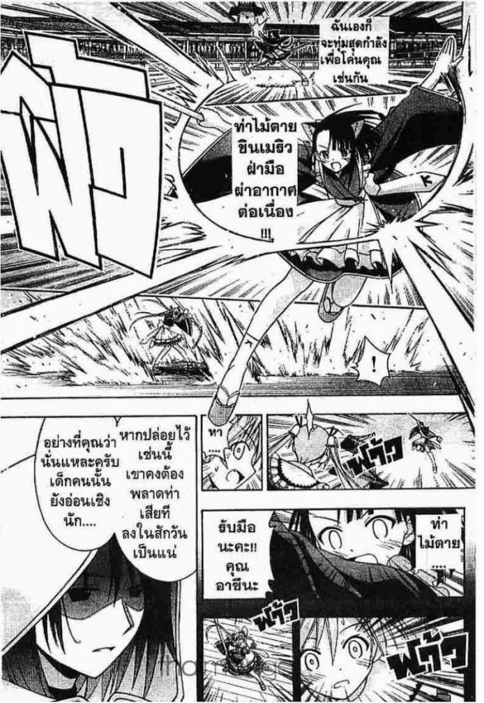 Negima! Magister Negi Magi - หน้า 28