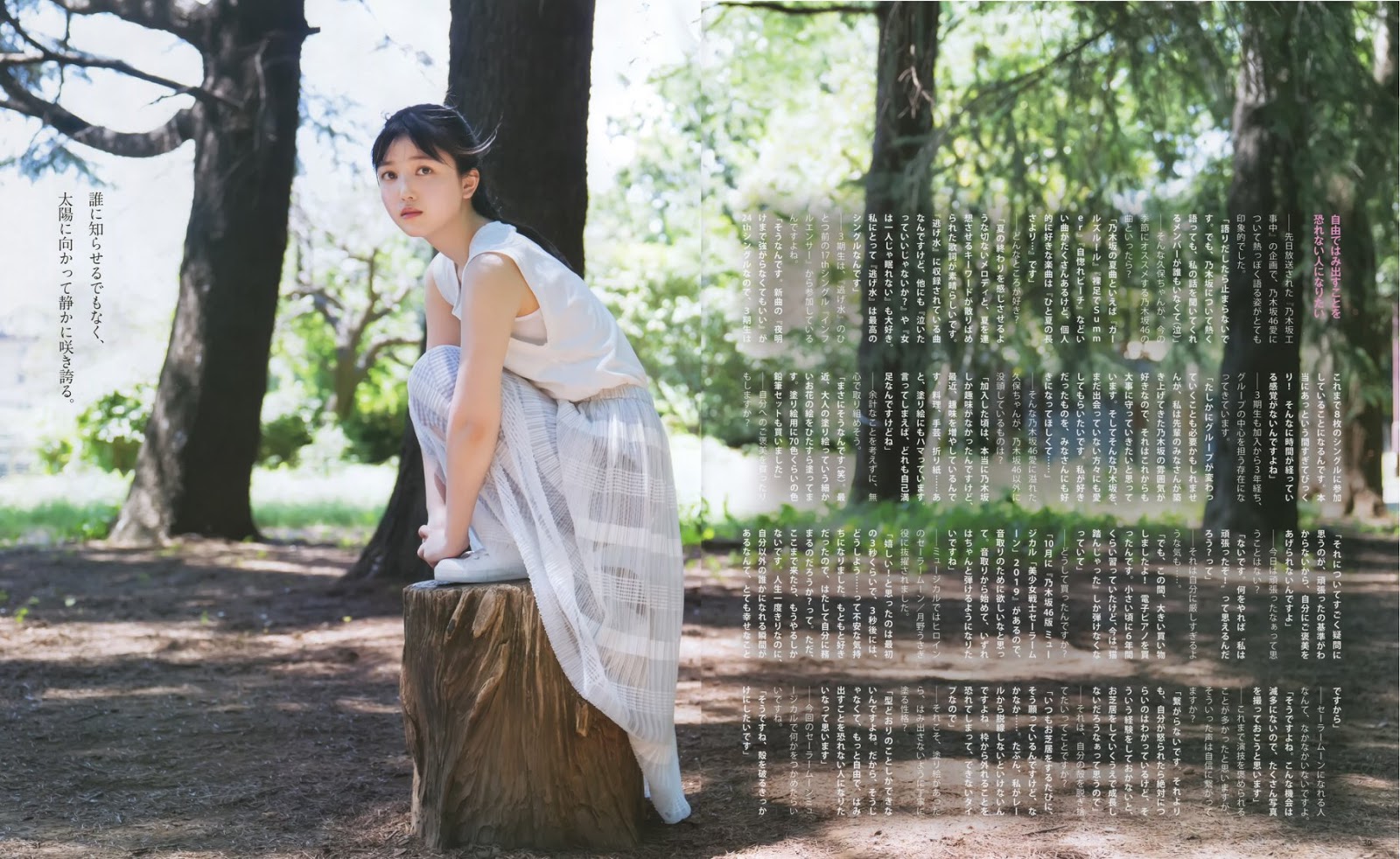 Shiori Kubo 久保史緒里, BOMB! 2019.10 (ボム 2019年10月号)