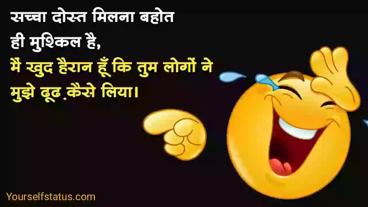 Funny-friendship-status-hindi