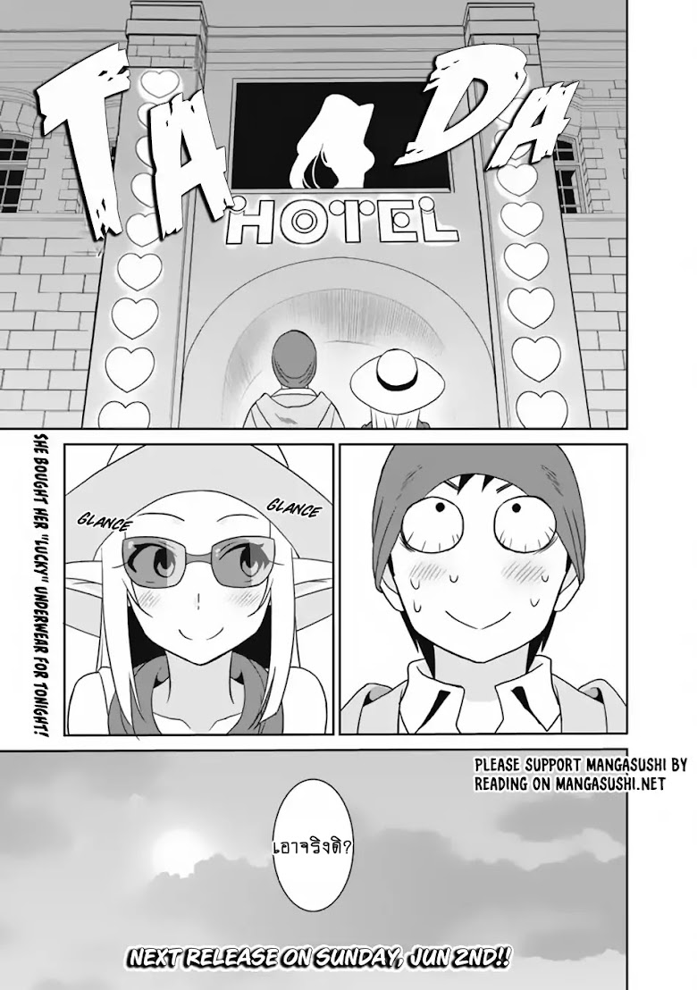 Saikyou no Shuzoku ga Ningen datta Ken - หน้า 20