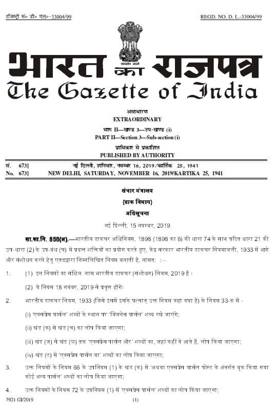 The Gazette of India Regarding Discontinuance of Express Parcel
