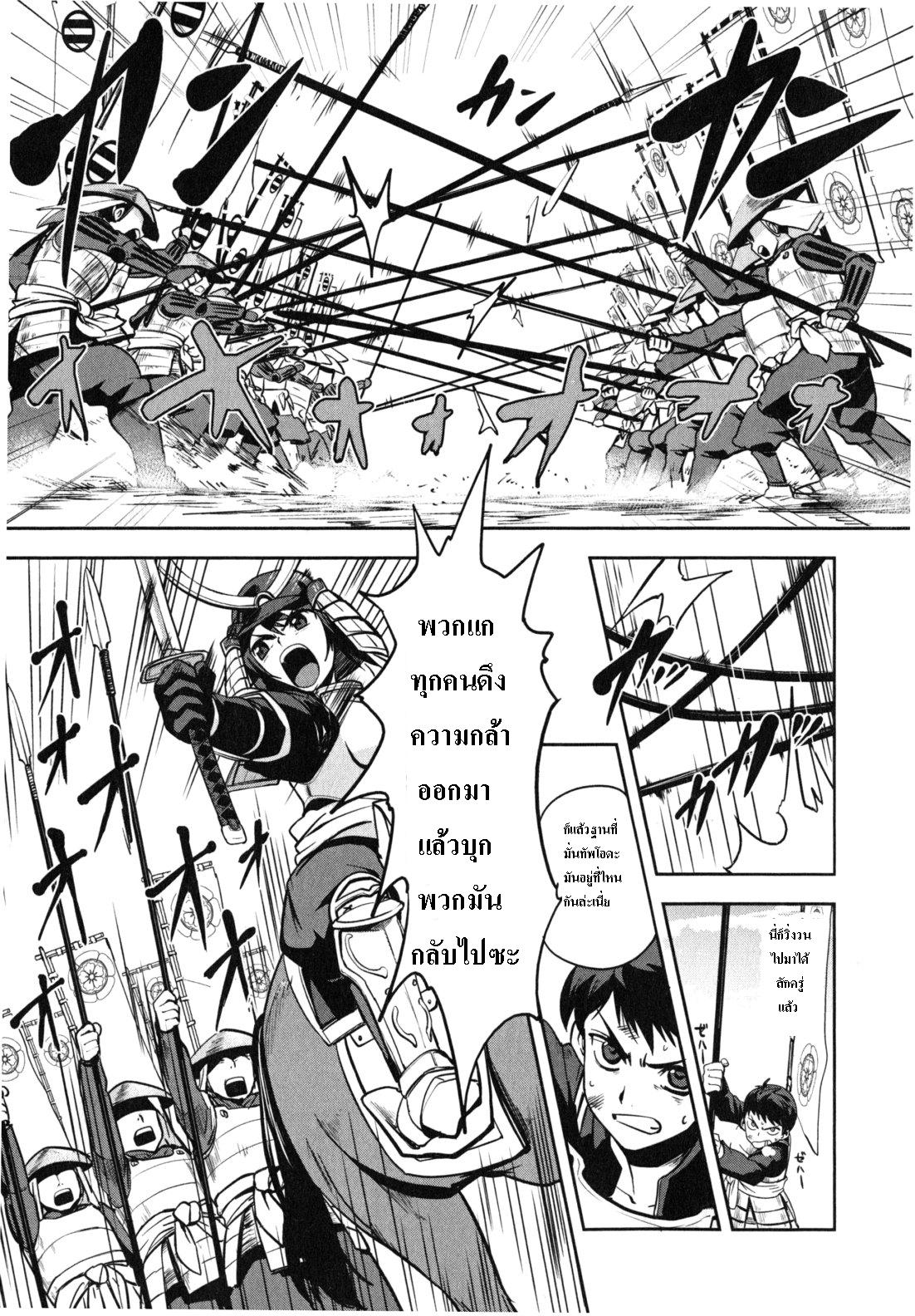 อ่านการ์ตูน Oda nobuna no yabou ch 1.2 ภาพที่ 1