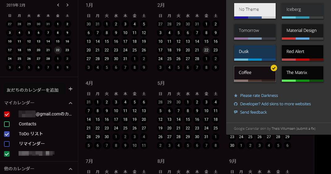 Googleカレンダーでいいんじゃない Googleカレンダーを黒バックに Chrome拡張機能 Darkness の使い方