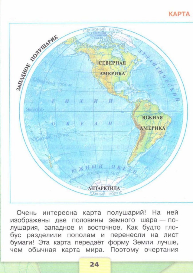 северная америка омывается. географическое положение материка северная америка. географическое положение америки. северная америка презентация. где расположен материк северная америка.