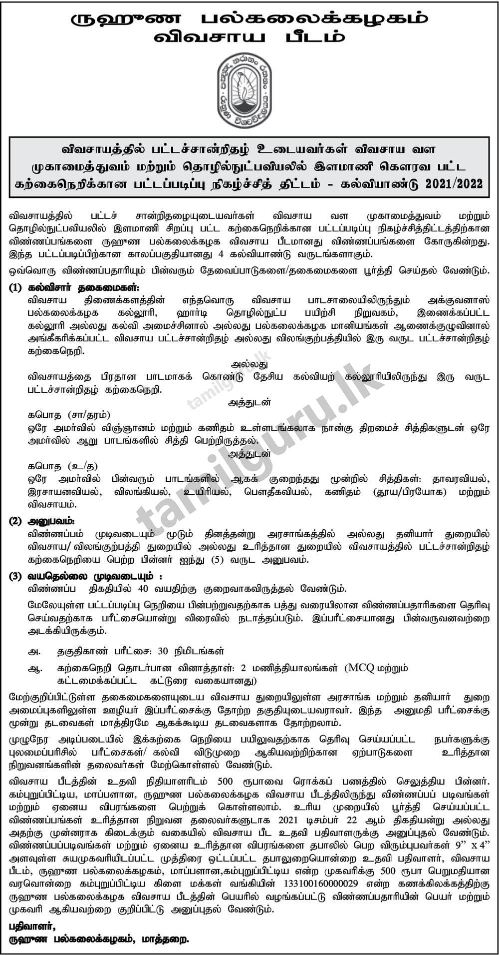 BSc in Agricultural Resource Management and Technology 2021