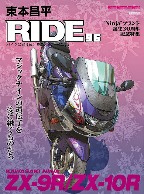 東本昌平 RIDEシリーズ 10冊セット 東本昌平 RIDE Vol.44 (発売日2011年01月15日) | 雑誌/定期購読