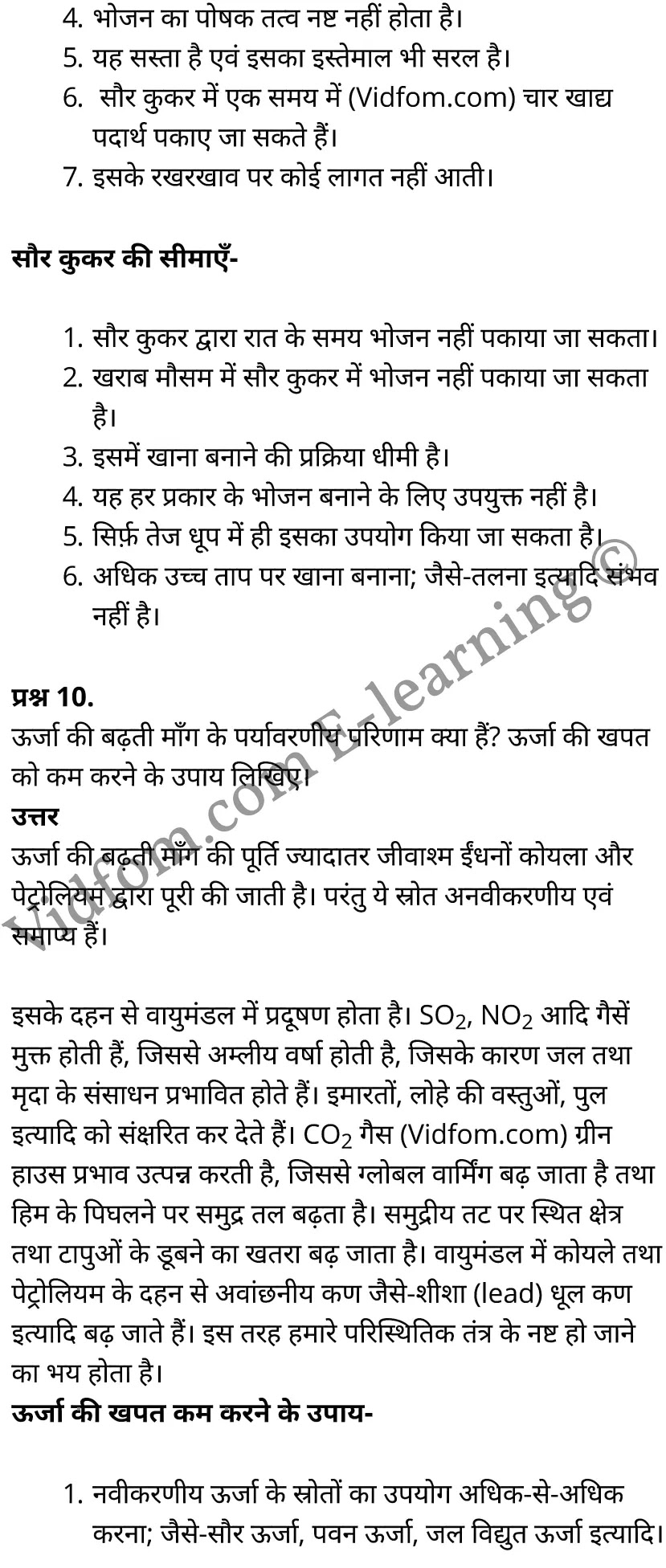 कक्षा 10 विज्ञान के नोट्स हिंदी में एनसीईआरटी समाधान, class 10 Science chapter 14, class 10 Science chapter 14 ncert solutions in Science, class 10 Science chapter 14 notes in hindi, class 10 Science chapter 14 question answer, class 10 Science chapter 14 notes, class 10 Science chapter 14 class 10 Science chapter 14 in hindi, class 10 Science chapter 14 important questions in hindi, class 10 Science hindi chapter 14 notes in hindi, class 10 Science chapter 14 test, class 10 Science chapter 14 class 10 Science chapter 14 pdf, class 10 Science chapter 14 notes pdf, class 10 Science chapter 14 exercise solutions, class 10 Science chapter 14, class 10 Science chapter 14 notes study rankers, class 10 Science chapter 14 notes, class 10 Science hindi chapter 14 notes, class 10 Science chapter 14 class 10 notes pdf, class 10 Science chapter 14 class 10 notes ncert, class 10 Science chapter 14 class 10 pdf, class 10 Science chapter 14 book, class 10 Science chapter 14 quiz class 10 , 10 th class 10 Science chapter 14 book up board, up board 10 th class 10 Science chapter 14 notes, class 10 Science, class 10 Science ncert solutions in Science, class 10 Science notes in hindi, class 10 Science question answer, class 10 Science notes, class 10 Science class 10 Science chapter 14 in hindi, class 10 Science important questions in hindi, class 10 Science notes in hindi, class 10 Science test, class 10 Science class 10 Science chapter 14 pdf, class 10 Science notes pdf, class 10 Science exercise solutions, class 10 Science, class 10 Science notes study rankers, class 10 Science notes, class 10 Science notes, class 10 Science class 10 notes pdf, class 10 Science class 10 notes ncert, class 10 Science class 10 pdf, class 10 Science book, class 10 Science quiz class 10 , 10 th class 10 Science book up board, up board 10 th class 10 Science notes, कक्षा 10 विज्ञान अध्याय 14 , कक्षा 10 विज्ञान, कक्षा 10 विज्ञान अध्याय 14 के नोट्स हिंदी में, कक्षा 10 का विज्ञान अध्याय 14 का प्रश्न उत्तर, कक्षा 10 विज्ञान अध्याय 14 के नोट्स, 10 कक्षा विज्ञान हिंदी में, कक्षा 10 विज्ञान अध्याय 14 हिंदी में, कक्षा 10 विज्ञान अध्याय 14 महत्वपूर्ण प्रश्न हिंदी में, कक्षा 10 हिंदी के नोट्स हिंदी में, विज्ञान हिंदी में कक्षा 10 नोट्स pdf, विज्ञान हिंदी में कक्षा 10 नोट्स 2021 ncert, विज्ञान हिंदी कक्षा 10 pdf, विज्ञान हिंदी में पुस्तक, विज्ञान हिंदी में की बुक, विज्ञान हिंदी में प्रश्नोत्तरी class 10 , 10 वीं विज्ञान पुस्तक up board, बिहार बोर्ड 10 पुस्तक वीं विज्ञान नोट्स, विज्ञान कक्षा 10 नोट्स 2021 ncert, विज्ञान कक्षा 10 pdf, विज्ञान पुस्तक, विज्ञान की बुक, विज्ञान प्रश्नोत्तरी class 10, कक्षा 10 विज्ञान, कक्षा 10 विज्ञान के नोट्स हिंदी में, कक्षा 10 का विज्ञान का प्रश्न उत्तर, कक्षा 10 विज्ञान के नोट्स, 10 कक्षा विज्ञान 2021 हिंदी में, कक्षा 10 विज्ञान हिंदी में, कक्षा 10 विज्ञान महत्वपूर्ण प्रश्न हिंदी में, कक्षा 10 विज्ञान हिंदी के नोट्स हिंदी में, विज्ञान हिंदी कक्षा 10 नोट्स pdf, विज्ञान हिंदी कक्षा 10 नोट्स 2021 ncert, विज्ञान हिंदी कक्षा 10 pdf, विज्ञान हिंदी पुस्तक, विज्ञान हिंदी की बुक, विज्ञान हिंदी प्रश्नोत्तरी class 10 , 10 वीं विज्ञान पुस्तक up board, बिहार बोर्ड 10 पुस्तक वीं विज्ञान नोट्स, विज्ञान कक्षा 10 नोट्स 2021 ncert, विज्ञान कक्षा 10 pdf, विज्ञान पुस्तक, विज्ञान की बुक, विज्ञान प्रश्नोत्तरी class 10, 10th Science book in hindi, 10th Science notes in hindi, cbse books for class 10 , cbse books in hindi, cbse ncert books, class 10 Science notes in hindi, class 10 Science hindi ncert solutions, Science 2020, Science 2021,
