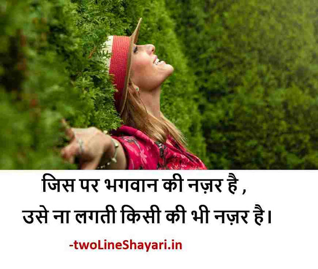 Shayari in hindi sad life photo, Shayari in hindi sad life photo download, Shayari in hindi sad life download