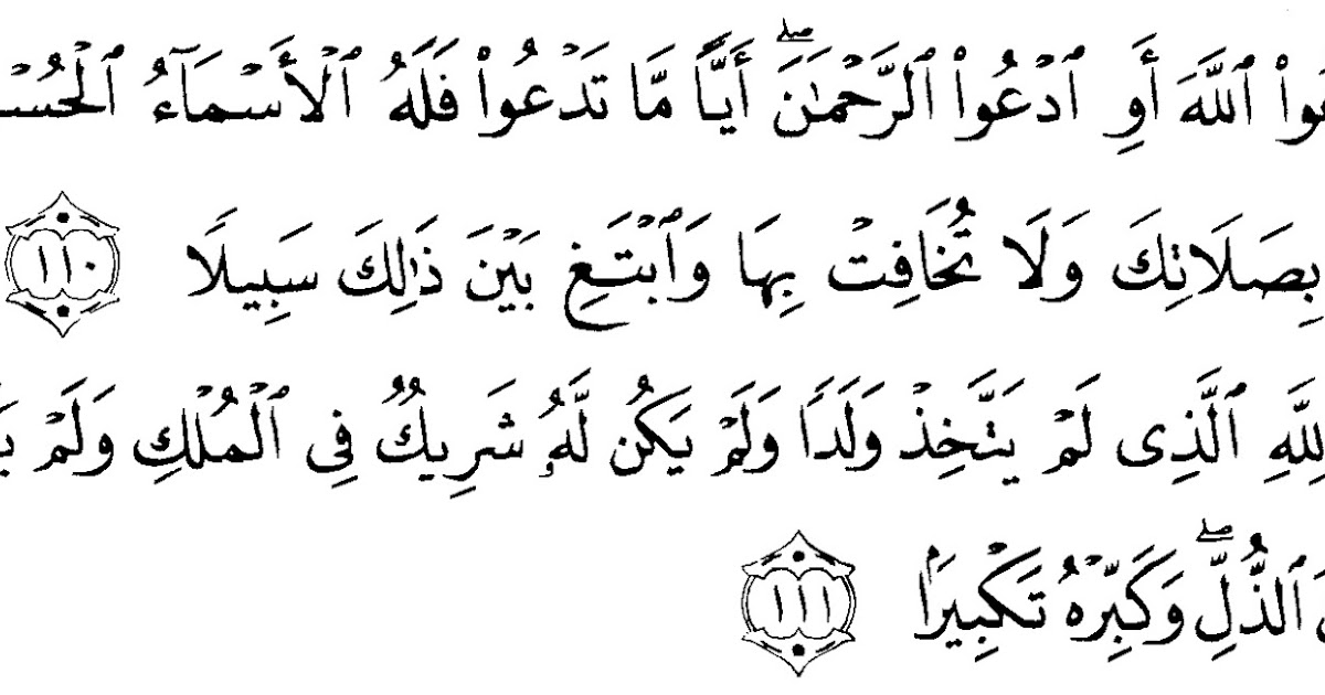 Surat Al Insan Ayat 22 / Qur An Wiki Surah 76 Al Insan : This is