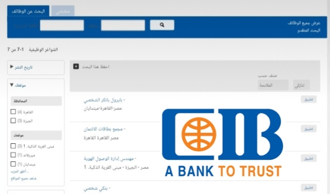 وظائف بنك Cib البنك التجارى