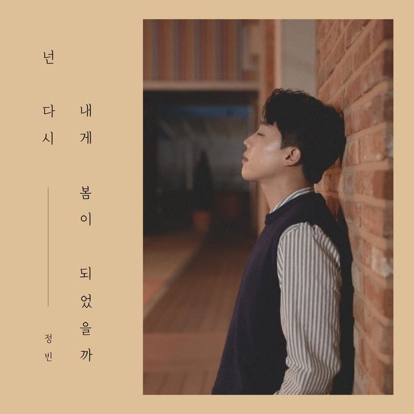 Jeong Bin – Will you be spring again to me? – Single
