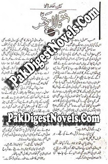 Kala Pathar Afsana By Shazia Altaf Hashmi Kala Pathar Afsana By Shazia Altaf Hashmi