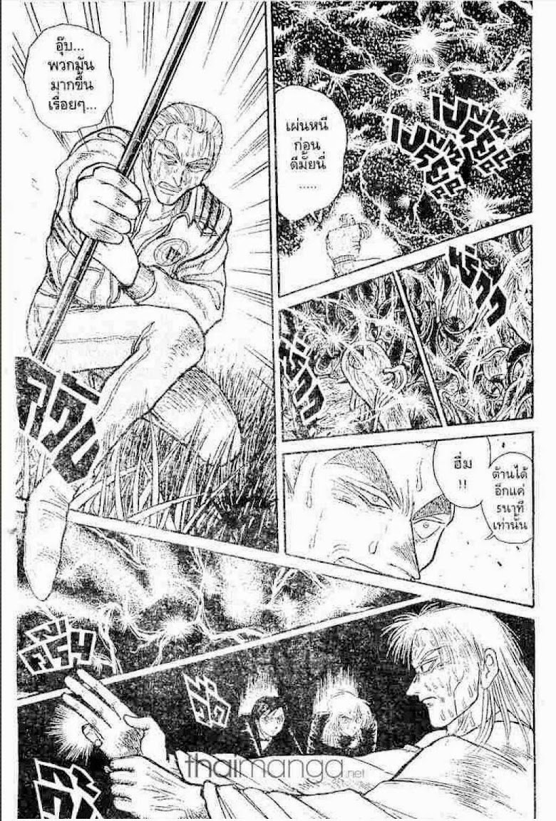 Ushio to Tora - หน้า 63