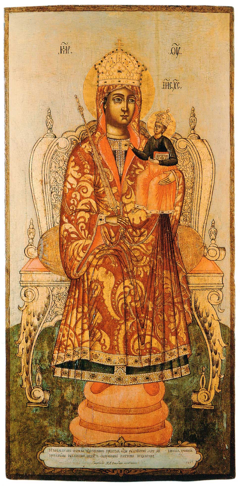 икона божией матери рудненская ратьковская. Смотреть фото икона божией матери рудненская ратьковская. Смотреть картинку икона божией матери рудненская ратьковская. Картинка про икона божией матери рудненская ратьковская. Фото икона божией матери рудненская ратьковская икона божией матери рудненская ратьковская. Смотреть фото икона божией матери рудненская ратьковская. Смотреть картинку икона божией матери рудненская ратьковская. Картинка про икона божией матери рудненская ратьковская. Фото икона божией матери рудненская ратьковская