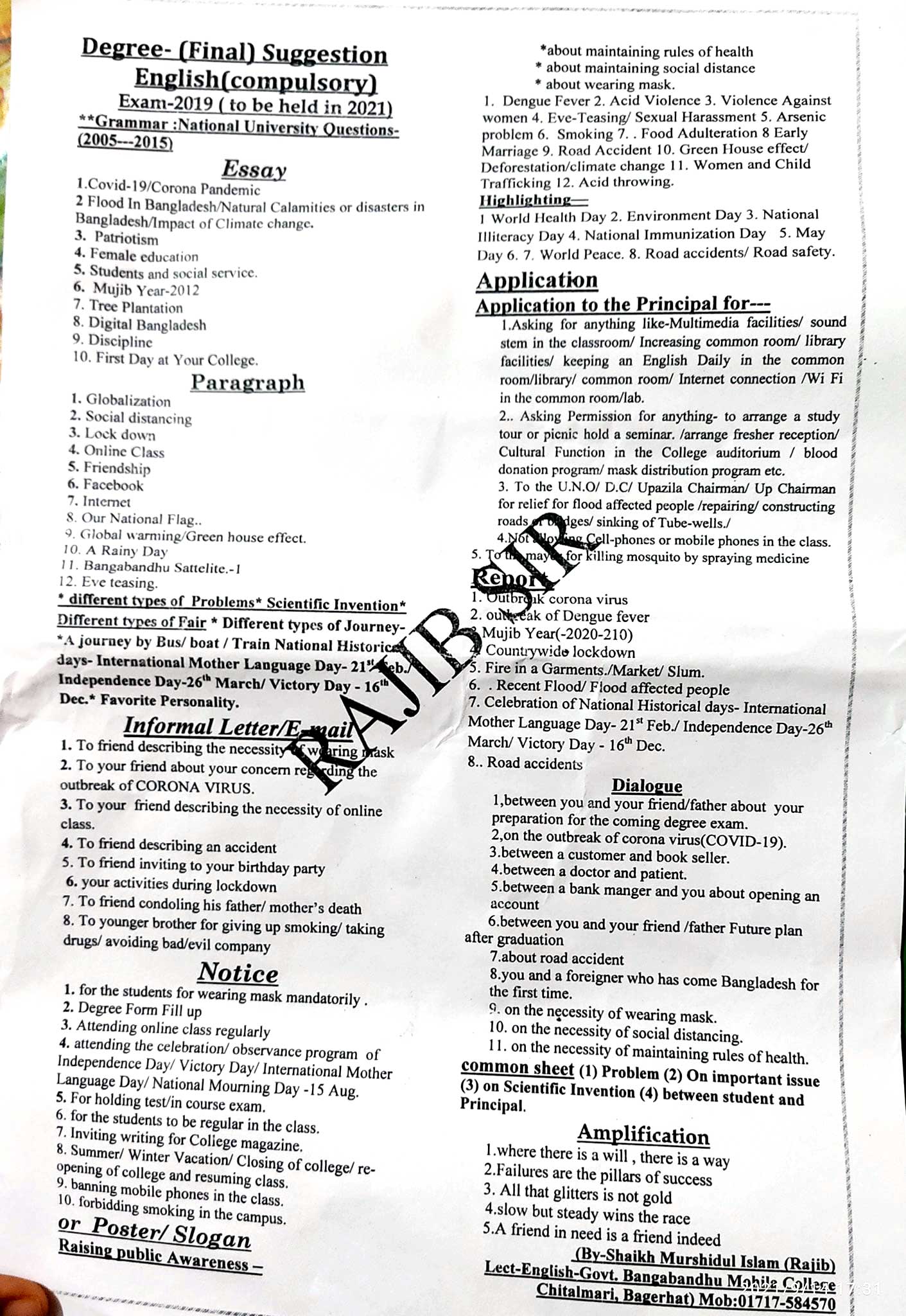 degree 3rd year examination 2019 held on 2021 english compulsory special short suggestion, ডিগ্রি তৃতীয় বর্ষের ১০০% কমন ইংরেজি সাজেশন,ডিগ্রি ৩য় বর্ষ ইংরেজি স্পেশাল সাজেশন 8 1
