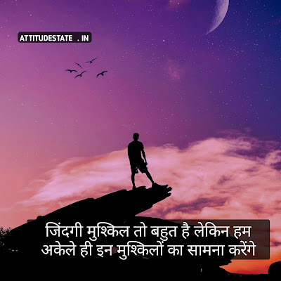 alone attitude whatsapp status in hindi alone attitude whatsapp status in hindi