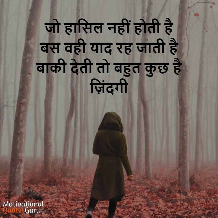 whatsapp quotes in hindi