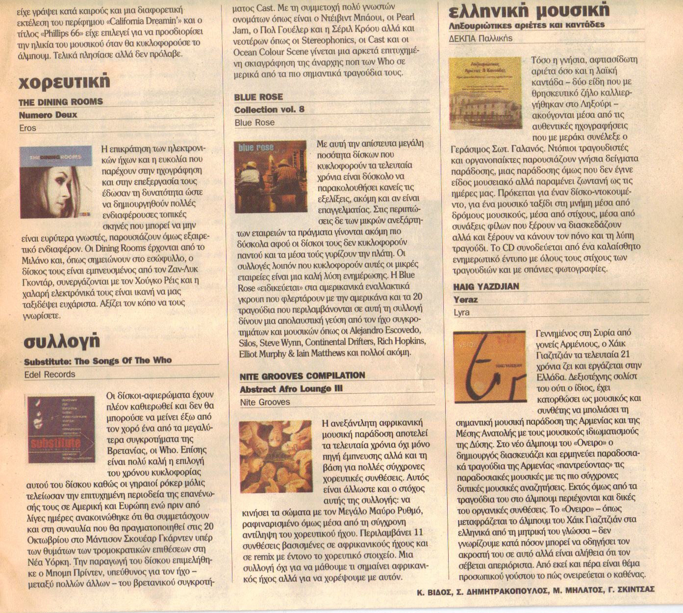 Μωσαϊκό Μουσικές κυκλοφορίες του 2001