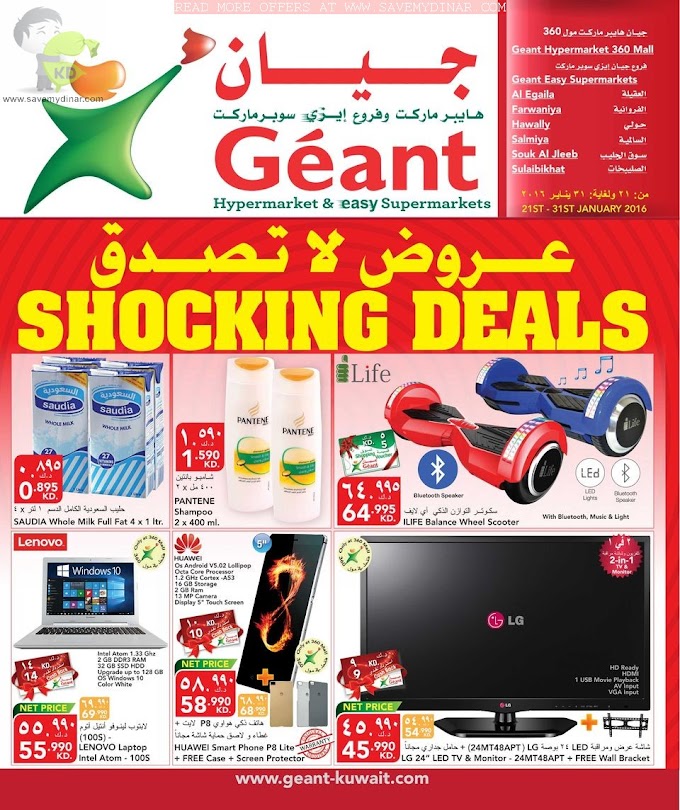 Geant Kuwait - Shocking Deals