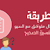 كيفية كتابة مقال صحيح متوافق مع السيو 2021 كيفية كتابة مقال صحيح متوافق مع السيو 2021