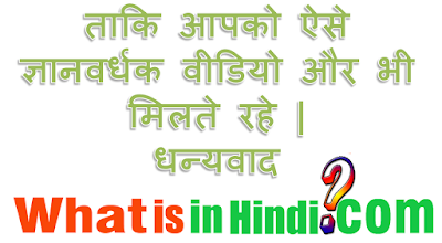 What is the meaning of Destiny in Hindi