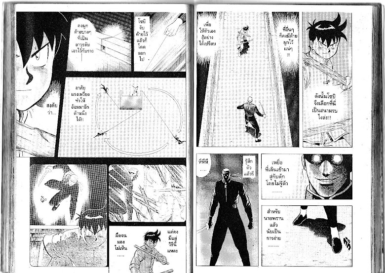 Shin Tekken Chinmi - หน้า 51