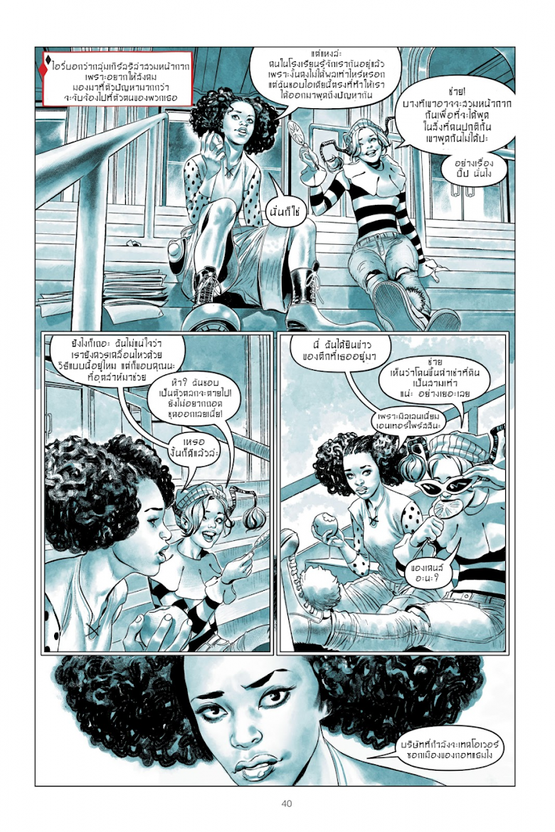 Harley Quinn: Breaking Glass - หน้า 10