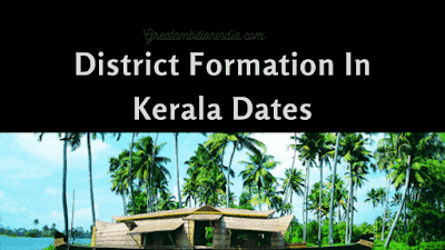 which one is the last formed district in kerala which are the 14 districts in kerala new district in kerala which are the 14 districts in kerala in order kerala districts map richest district in kerala thiruvananthapuram district formed date thiruvananthapuram kerala districts