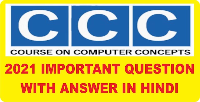 100 Important CCC Question with Answer in Hindi 2023