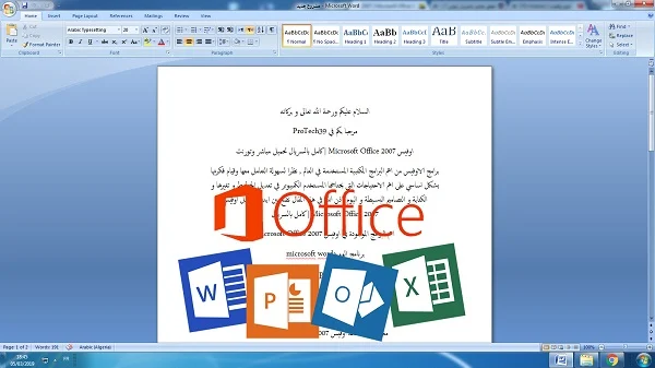 اوفيس Microsoft Office 2007