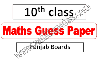 10th class important short and long questions pdf download