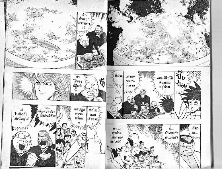 Shiritsu Ajikari Gakuen - หน้า 11