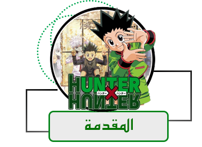 Hunter X Hunter 1999 Epizoda 38 ANIMEBALKAN : Free Download