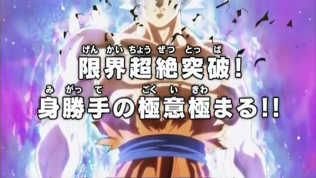 CONFIRMADO! Goku de Cabelos Brancos! Instinto Superior Dominado! 