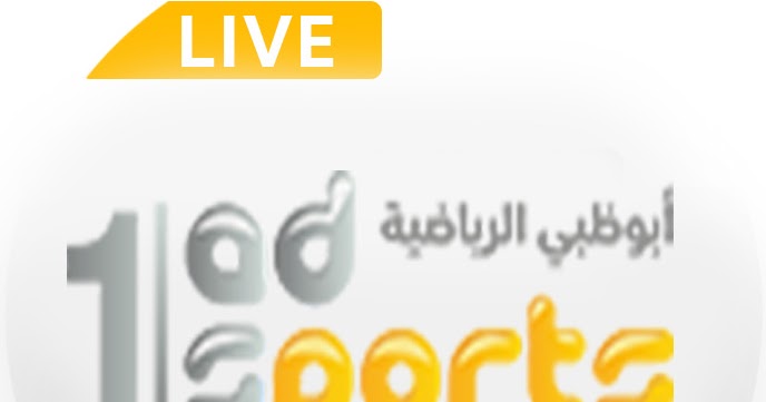 مباشر آسيا أبوظبي قناة الرياضية بث بث مباشر