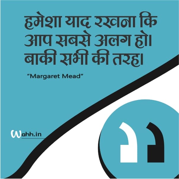 Women Quotes in Hindi About Life