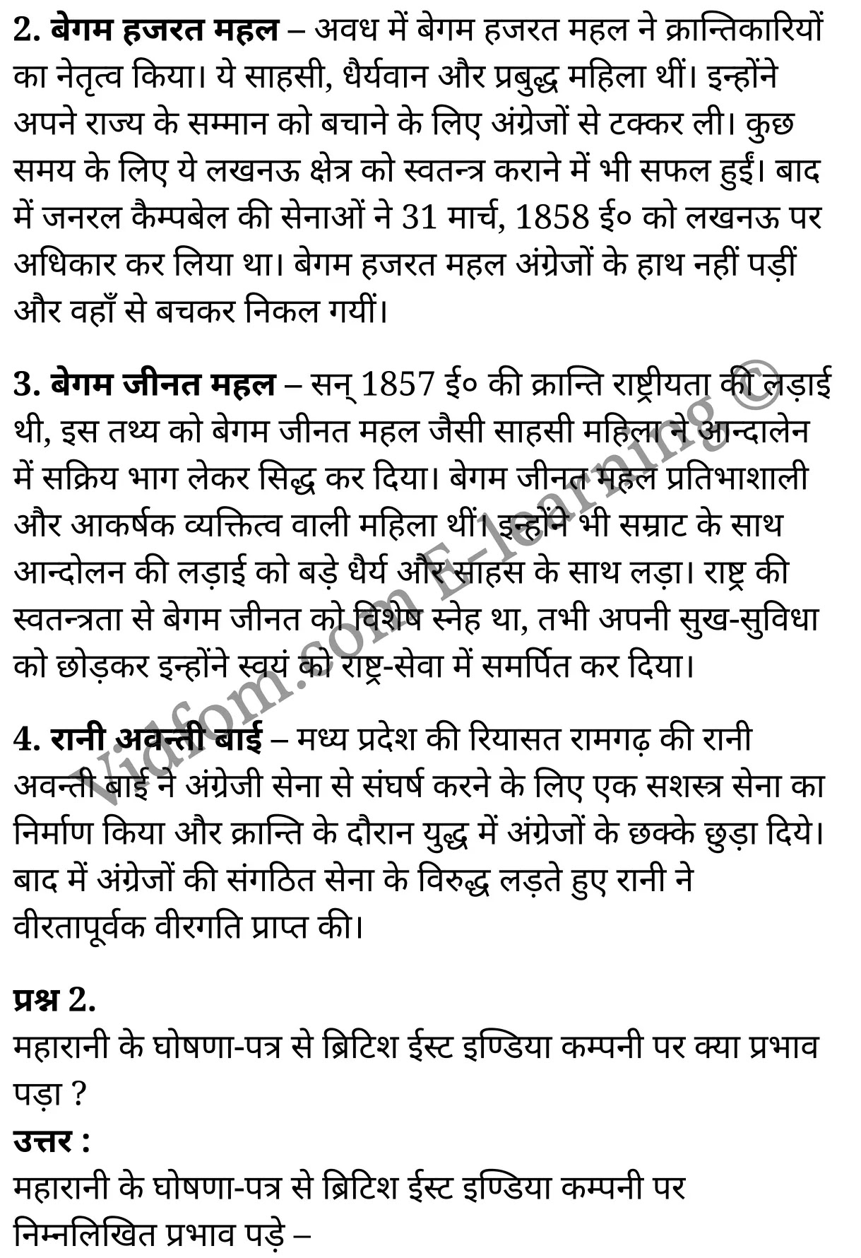 कक्षा 10 सामाजिक विज्ञान के नोट्स हिंदी में एनसीईआरटी समाधान, class 10 Social Science chapter 11, class 10 Social Science chapter 11 ncert solutions in Social Science, class 10 Social Science chapter 11 notes in hindi, class 10 Social Science chapter 11 question answer, class 10 Social Science chapter 11 notes, class 10 Social Science chapter 11 class 10 Social Science chapter 11 in hindi, class 10 Social Science chapter 11 important questions in hindi, class 10 Social Science hindi chapter 11 notes in hindi, class 10 Social Science chapter 11 test, class 10 Social Science chapter 11 class 10 Social Science chapter 11 pdf, class 10 Social Science chapter 11 notes pdf, class 10 Social Science chapter 11 exercise solutions, class 10 Social Science chapter 11, class 10 Social Science chapter 11 notes study rankers, class 10 Social Science chapter 11 notes, class 10 Social Science hindi chapter 11 notes, class 10 Social Science chapter 11 class 10 notes pdf, class 10 Social Science chapter 11 class 10 notes ncert, class 10 Social Science chapter 11 class 10 pdf, class 10 Social Science chapter 11 book, class 10 Social Science chapter 11 quiz class 10 , 10 th class 10 Social Science chapter 11 book up board, up board 10 th class 10 Social Science chapter 11 notes, class 10 Social Science, class 10 Social Science ncert solutions in Social Science, class 10 Social Science notes in hindi, class 10 Social Science question answer, class 10 Social Science notes, class 10 Social Science class 10 Social Science chapter 11 in hindi, class 10 Social Science important questions in hindi, class 10 Social Science notes in hindi, class 10 Social Science test, class 10 Social Science class 10 Social Science chapter 11 pdf, class 10 Social Science notes pdf, class 10 Social Science exercise solutions, class 10 Social Science, class 10 Social Science notes study rankers, class 10 Social Science notes, class 10 Social Science notes, class 10 Social Science class 10 notes pdf, class 10 Social Science class 10 notes ncert, class 10 Social Science class 10 pdf, class 10 Social Science book, class 10 Social Science quiz class 10 , 10 th class 10 Social Science book up board, up board 10 th class 10 Social Science notes, कक्षा 10 सामाजिक विज्ञान अध्याय 11 , कक्षा 10 सामाजिक विज्ञान, कक्षा 10 सामाजिक विज्ञान अध्याय 11 के नोट्स हिंदी में, कक्षा 10 का सामाजिक विज्ञान अध्याय 11 का प्रश्न उत्तर, कक्षा 10 सामाजिक विज्ञान अध्याय 11 के नोट्स, 10 कक्षा सामाजिक विज्ञान हिंदी में, कक्षा 10 सामाजिक विज्ञान अध्याय 11 हिंदी में, कक्षा 10 सामाजिक विज्ञान अध्याय 11 महत्वपूर्ण प्रश्न हिंदी में, कक्षा 10 हिंदी के नोट्स हिंदी में, सामाजिक विज्ञान हिंदी में कक्षा 10 नोट्स pdf, सामाजिक विज्ञान हिंदी में कक्षा 10 नोट्स 2021 ncert, सामाजिक विज्ञान हिंदी कक्षा 10 pdf, सामाजिक विज्ञान हिंदी में पुस्तक, सामाजिक विज्ञान हिंदी में की बुक, सामाजिक विज्ञान हिंदी में प्रश्नोत्तरी class 10 , बिहार बोर्ड 10 पुस्तक वीं सामाजिक विज्ञान नोट्स, सामाजिक विज्ञान कक्षा 10 नोट्स 2021 ncert, सामाजिक विज्ञान कक्षा 10 pdf, सामाजिक विज्ञान पुस्तक, सामाजिक विज्ञान प्रश्नोत्तरी class 10, कक्षा 10 सामाजिक विज्ञान, कक्षा 10 सामाजिक विज्ञान के नोट्स हिंदी में, कक्षा 10 का सामाजिक विज्ञान का प्रश्न उत्तर, कक्षा 10 सामाजिक विज्ञान के नोट्स, 10 कक्षा सामाजिक विज्ञान 2021 हिंदी में, कक्षा 10 सामाजिक विज्ञान हिंदी में, कक्षा 10 सामाजिक विज्ञान महत्वपूर्ण प्रश्न हिंदी में, कक्षा 10 सामाजिक विज्ञान हिंदी के नोट्स हिंदी में, कक्षा 10 प्रथम स्वतन्त्रता-संग्राम–कारण तथा परिणाम , कक्षा 10 प्रथम स्वतन्त्रता-संग्राम–कारण तथा परिणाम, कक्षा 10 प्रथम स्वतन्त्रता-संग्राम–कारण तथा परिणाम के नोट्स हिंदी में, कक्षा 10 प्रथम स्वतन्त्रता-संग्राम–कारण तथा परिणाम प्रश्न उत्तर, कक्षा 10 प्रथम स्वतन्त्रता-संग्राम–कारण तथा परिणाम के नोट्स, 10 कक्षा प्रथम स्वतन्त्रता-संग्राम–कारण तथा परिणाम हिंदी में, कक्षा 10 प्रथम स्वतन्त्रता-संग्राम–कारण तथा परिणाम हिंदी में, कक्षा 10 प्रथम स्वतन्त्रता-संग्राम–कारण तथा परिणाम महत्वपूर्ण प्रश्न हिंदी में, कक्षा 10 हिंदी के नोट्स हिंदी में, प्रथम स्वतन्त्रता-संग्राम–कारण तथा परिणाम हिंदी में कक्षा 10 नोट्स pdf, प्रथम स्वतन्त्रता-संग्राम–कारण तथा परिणाम हिंदी में कक्षा 10 नोट्स 2021 ncert, प्रथम स्वतन्त्रता-संग्राम–कारण तथा परिणाम हिंदी कक्षा 10 pdf, प्रथम स्वतन्त्रता-संग्राम–कारण तथा परिणाम हिंदी में पुस्तक, प्रथम स्वतन्त्रता-संग्राम–कारण तथा परिणाम हिंदी में की बुक, प्रथम स्वतन्त्रता-संग्राम–कारण तथा परिणाम हिंदी में प्रश्नोत्तरी class 10 , 10 वीं प्रथम स्वतन्त्रता-संग्राम–कारण तथा परिणाम पुस्तक up board, बिहार बोर्ड 10 पुस्तक वीं प्रथम स्वतन्त्रता-संग्राम–कारण तथा परिणाम नोट्स, प्रथम स्वतन्त्रता-संग्राम–कारण तथा परिणाम कक्षा 10 नोट्स 2021 ncert, प्रथम स्वतन्त्रता-संग्राम–कारण तथा परिणाम कक्षा 10 pdf, प्रथम स्वतन्त्रता-संग्राम–कारण तथा परिणाम पुस्तक, प्रथम स्वतन्त्रता-संग्राम–कारण तथा परिणाम की बुक, प्रथम स्वतन्त्रता-संग्राम–कारण तथा परिणाम प्रश्नोत्तरी class 10, class 10, 10th Social Science book in hindi, 10th Social Science notes in hindi, cbse books for class 10 , cbse books in hindi, cbse ncert books, class 10 Social Science notes in hindi, class 10 Social Science hindi ncert solutions, Social Science 2020, Social Science 2021,