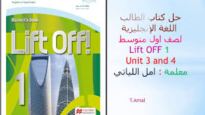 حل كتاب اللغة الانجليزية حل كتاب اللغة الانجليزية