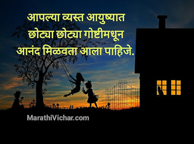 Marathi Quotes on Life with images for whatsapp I Jivanavar sundar