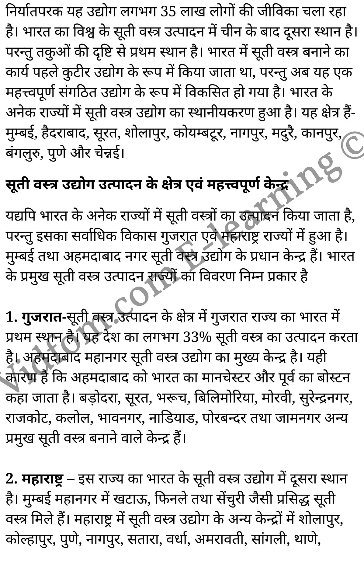 कक्षा 10 सामाजिक विज्ञान के नोट्स हिंदी में एनसीईआरटी समाधान, class 10 Social Science chapter 11, class 10 Social Science chapter 11 ncert solutions in Social Science, class 10 Social Science chapter 11 notes in hindi, class 10 Social Science chapter 11 question answer, class 10 Social Science chapter 11 notes, class 10 Social Science chapter 11 class 10 Social Science chapter 11 in hindi, class 10 Social Science chapter 11 important questions in hindi, class 10 Social Science hindi chapter 11 notes in hindi, class 10 Social Science chapter 11 test, class 10 Social Science chapter 11 class 10 Social Science chapter 11 pdf, class 10 Social Science chapter 11 notes pdf, class 10 Social Science chapter 11 exercise solutions, class 10 Social Science chapter 11, class 10 Social Science chapter 11 notes study rankers, class 10 Social Science chapter 11 notes, class 10 Social Science hindi chapter 11 notes, class 10 Social Science chapter 11 class 10 notes pdf, class 10 Social Science chapter 11 class 10 notes ncert, class 10 Social Science chapter 11 class 10 pdf, class 10 Social Science chapter 11 book, class 10 Social Science chapter 11 quiz class 10 , 10 th class 10 Social Science chapter 11 book up board, up board 10 th class 10 Social Science chapter 11 notes, class 10 Social Science, class 10 Social Science ncert solutions in Social Science, class 10 Social Science notes in hindi, class 10 Social Science question answer, class 10 Social Science notes, class 10 Social Science class 10 Social Science chapter 11 in hindi, class 10 Social Science important questions in hindi, class 10 Social Science notes in hindi, class 10 Social Science test, class 10 Social Science class 10 Social Science chapter 11 pdf, class 10 Social Science notes pdf, class 10 Social Science exercise solutions, class 10 Social Science, class 10 Social Science notes study rankers, class 10 Social Science notes, class 10 Social Science notes, class 10 Social Science class 10 notes pdf, class 10 Social Science class 10 notes ncert, class 10 Social Science class 10 pdf, class 10 Social Science book, class 10 Social Science quiz class 10 , 10 th class 10 Social Science book up board, up board 10 th class 10 Social Science notes, कक्षा 10 सामाजिक विज्ञान अध्याय 11 , कक्षा 10 सामाजिक विज्ञान, कक्षा 10 सामाजिक विज्ञान अध्याय 11 के नोट्स हिंदी में, कक्षा 10 का सामाजिक विज्ञान अध्याय 11 का प्रश्न उत्तर, कक्षा 10 सामाजिक विज्ञान अध्याय 11 के नोट्स, 10 कक्षा सामाजिक विज्ञान हिंदी में, कक्षा 10 सामाजिक विज्ञान अध्याय 11 हिंदी में, कक्षा 10 सामाजिक विज्ञान अध्याय 11 महत्वपूर्ण प्रश्न हिंदी में, कक्षा 10 हिंदी के नोट्स हिंदी में, सामाजिक विज्ञान हिंदी में कक्षा 10 नोट्स pdf, सामाजिक विज्ञान हिंदी में कक्षा 10 नोट्स 2021 ncert, सामाजिक विज्ञान हिंदी कक्षा 10 pdf, सामाजिक विज्ञान हिंदी में पुस्तक, सामाजिक विज्ञान हिंदी में की बुक, सामाजिक विज्ञान हिंदी में प्रश्नोत्तरी class 10 , बिहार बोर्ड 10 पुस्तक वीं सामाजिक विज्ञान नोट्स, सामाजिक विज्ञान कक्षा 10 नोट्स 2021 ncert, सामाजिक विज्ञान कक्षा 10 pdf, सामाजिक विज्ञान पुस्तक, सामाजिक विज्ञान प्रश्नोत्तरी class 10, कक्षा 10 सामाजिक विज्ञान, कक्षा 10 सामाजिक विज्ञान के नोट्स हिंदी में, कक्षा 10 का सामाजिक विज्ञान का प्रश्न उत्तर, कक्षा 10 सामाजिक विज्ञान के नोट्स, 10 कक्षा सामाजिक विज्ञान 2021 हिंदी में, कक्षा 10 सामाजिक विज्ञान हिंदी में, कक्षा 10 सामाजिक विज्ञान महत्वपूर्ण प्रश्न हिंदी में, कक्षा 10 सामाजिक विज्ञान हिंदी के नोट्स हिंदी में, कक्षा 10 मानवीय संसाधन : विनिर्माणी उद्योग, कक्षा 10 मानवीय संसाधन : विनिर्माणी उद्योग के नोट्स हिंदी में, कक्षा 10 मानवीय संसाधन : विनिर्माणी उद्योग प्रश्न उत्तर, कक्षा 10 मानवीय संसाधन : विनिर्माणी उद्योग के नोट्स, 10 कक्षा मानवीय संसाधन : विनिर्माणी उद्योग हिंदी में, कक्षा 10 मानवीय संसाधन : विनिर्माणी उद्योग हिंदी में, कक्षा 10 मानवीय संसाधन : विनिर्माणी उद्योग महत्वपूर्ण प्रश्न हिंदी में, कक्षा 10 हिंदी के नोट्स हिंदी में, मानवीय संसाधन : विनिर्माणी उद्योग हिंदी में कक्षा 10 नोट्स pdf, मानवीय संसाधन : विनिर्माणी उद्योग हिंदी में कक्षा 10 नोट्स 2021 ncert, मानवीय संसाधन : विनिर्माणी उद्योग हिंदी कक्षा 10 pdf, मानवीय संसाधन : विनिर्माणी उद्योग हिंदी में पुस्तक, मानवीय संसाधन : विनिर्माणी उद्योग हिंदी में की बुक, मानवीय संसाधन : विनिर्माणी उद्योग हिंदी में प्रश्नोत्तरी class 10 , 10 वीं मानवीय संसाधन : विनिर्माणी उद्योग पुस्तक up board, बिहार बोर्ड 10 पुस्तक वीं मानवीय संसाधन : विनिर्माणी उद्योग नोट्स, मानवीय संसाधन : विनिर्माणी उद्योग कक्षा 10 नोट्स 2021 ncert, मानवीय संसाधन : विनिर्माणी उद्योग कक्षा 10 pdf, मानवीय संसाधन : विनिर्माणी उद्योग पुस्तक, मानवीय संसाधन : विनिर्माणी उद्योग की बुक, मानवीय संसाधन : विनिर्माणी उद्योग प्रश्नोत्तरी class 10, class 10, 10th Social Science book in hindi, 10th Social Science notes in hindi, cbse books for class 10 , cbse books in hindi, cbse ncert books, class 10 Social Science notes in hindi, class 10 Social Science hindi ncert solutions, Social Science 2020, Social Science 2021,