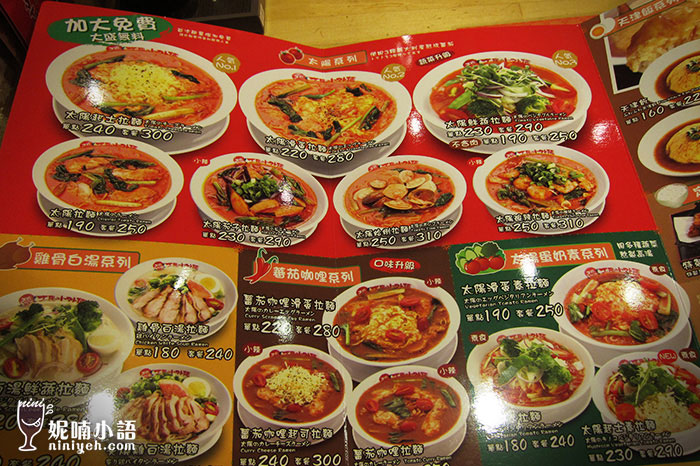 信義區,信義區拉麵專賣店,台北,日式料理,日式料理餐廳,日本料理,日本料理餐廳,美食