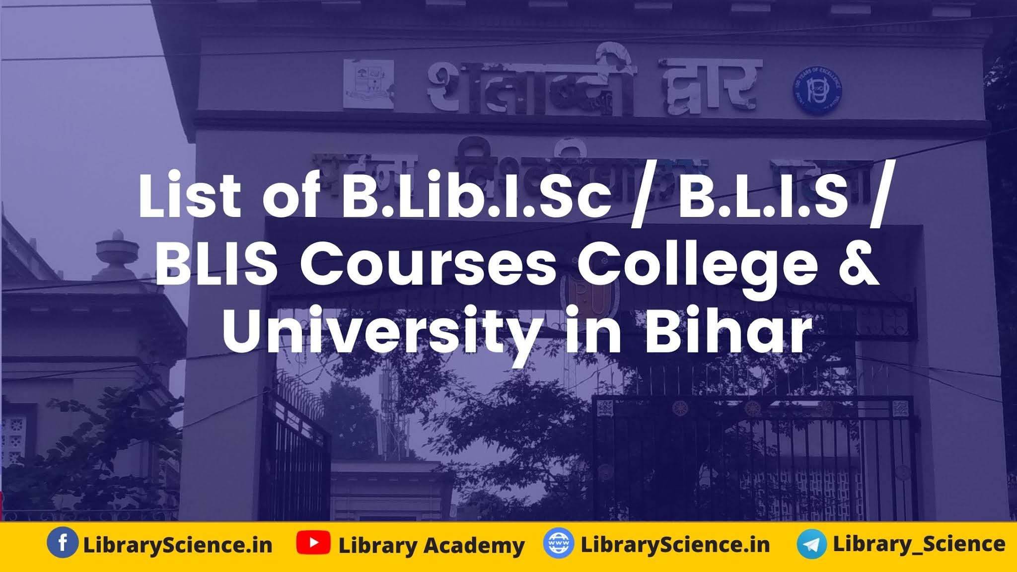 BLIS Course College in Bihar List of B Lib I Sc College in Bihar BLIS Course College in Bihar List of B Lib I Sc College in Bihar